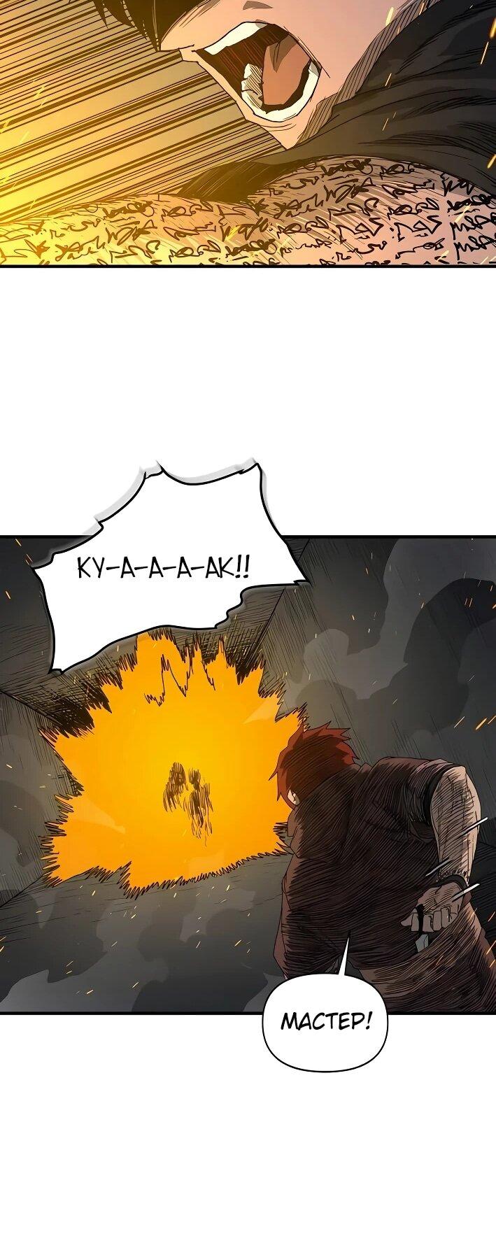 Манга Повесть о скелете-вестнике - Глава 22 Страница 34