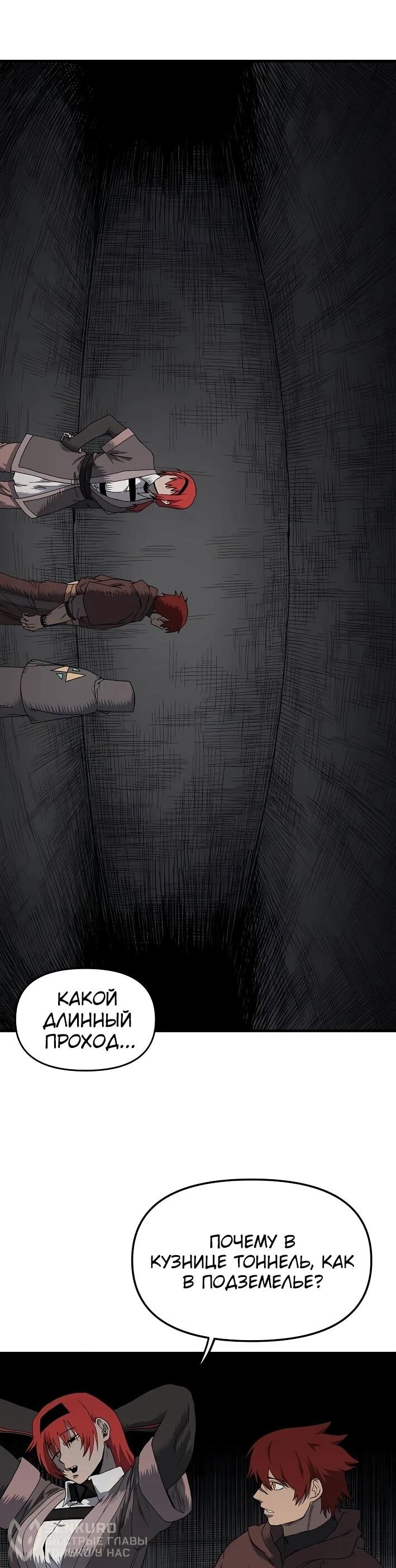 Манга Повесть о скелете-вестнике - Глава 22 Страница 26