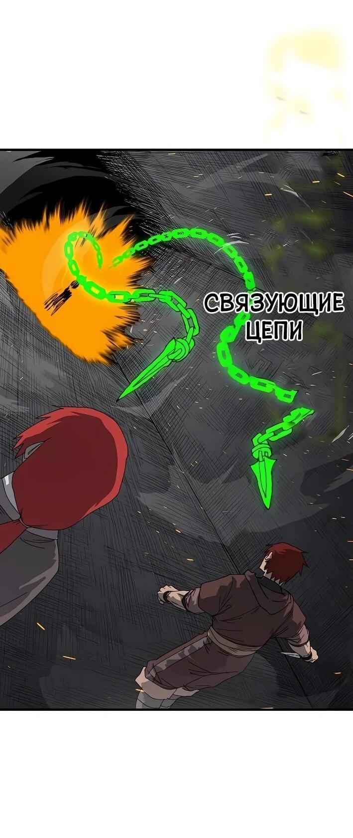 Манга Повесть о скелете-вестнике - Глава 22 Страница 36