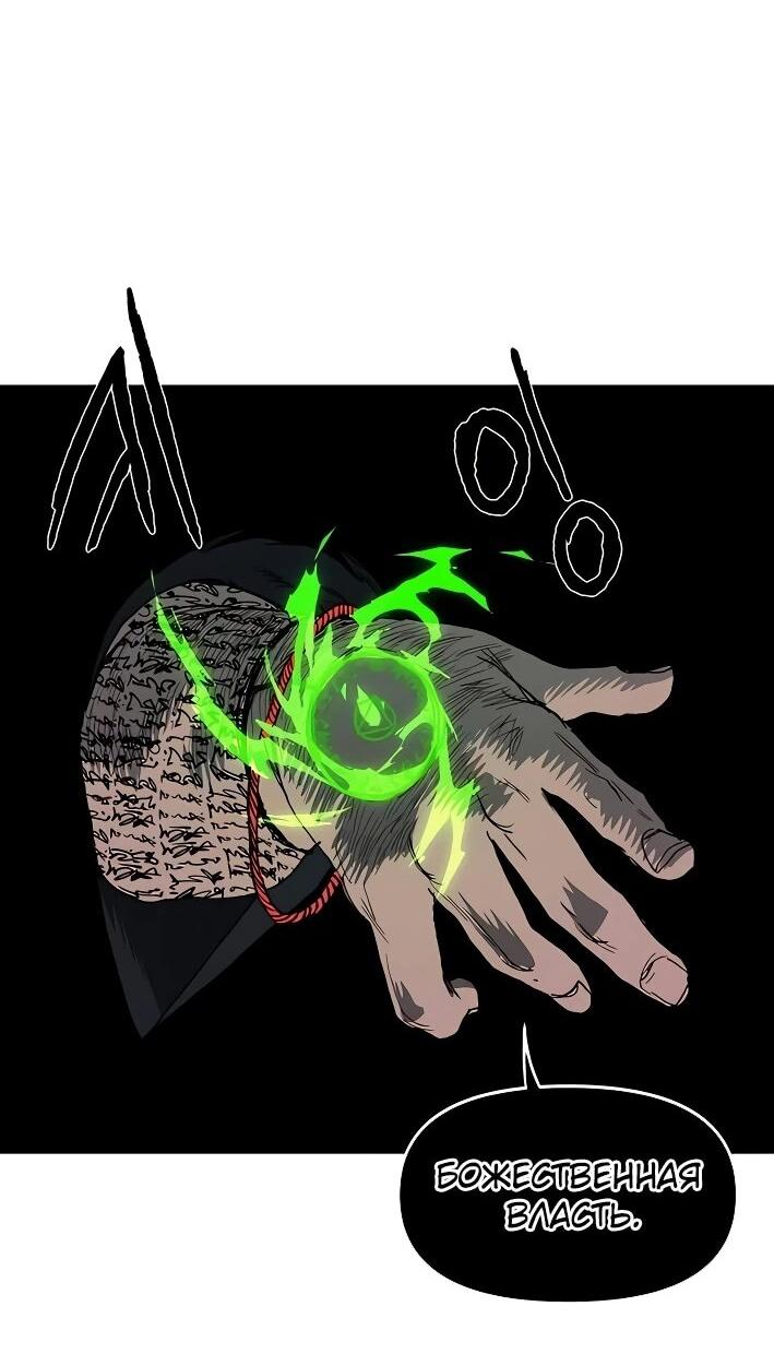 Манга Повесть о скелете-вестнике - Глава 22 Страница 35