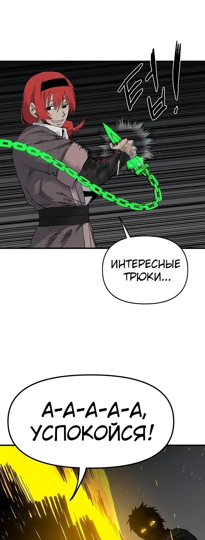 Манга Повесть о скелете-вестнике - Глава 22 Страница 40
