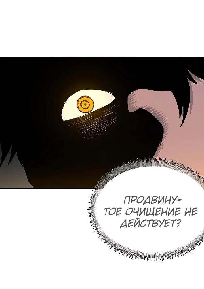 Манга Повесть о скелете-вестнике - Глава 22 Страница 42