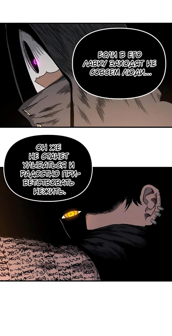 Манга Повесть о скелете-вестнике - Глава 22 Страница 31