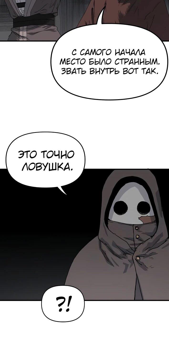 Манга Повесть о скелете-вестнике - Глава 22 Страница 27