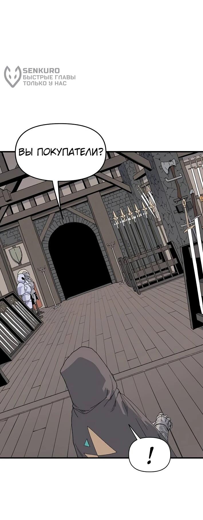 Манга Повесть о скелете-вестнике - Глава 22 Страница 22