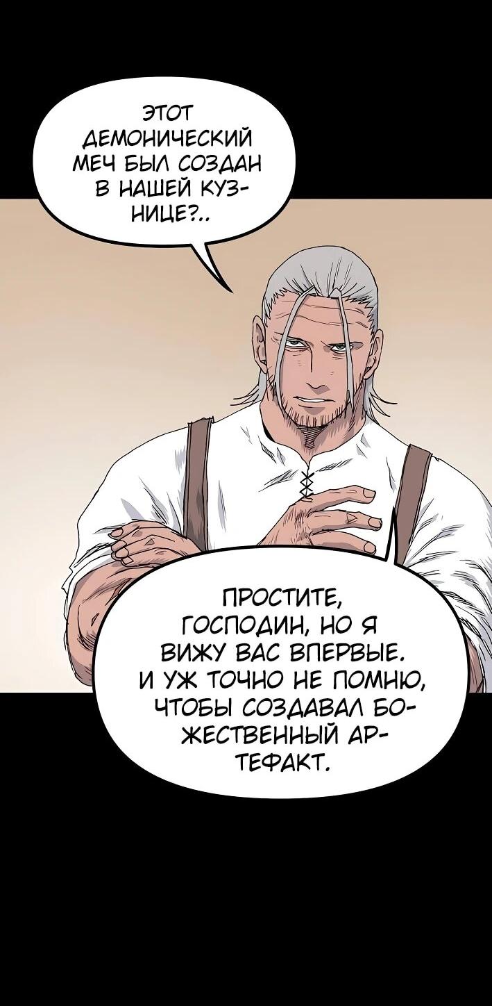 Манга Повесть о скелете-вестнике - Глава 22 Страница 4