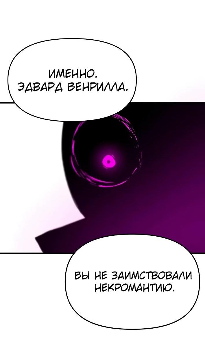 Манга Повесть о скелете-вестнике - Глава 22 Страница 82