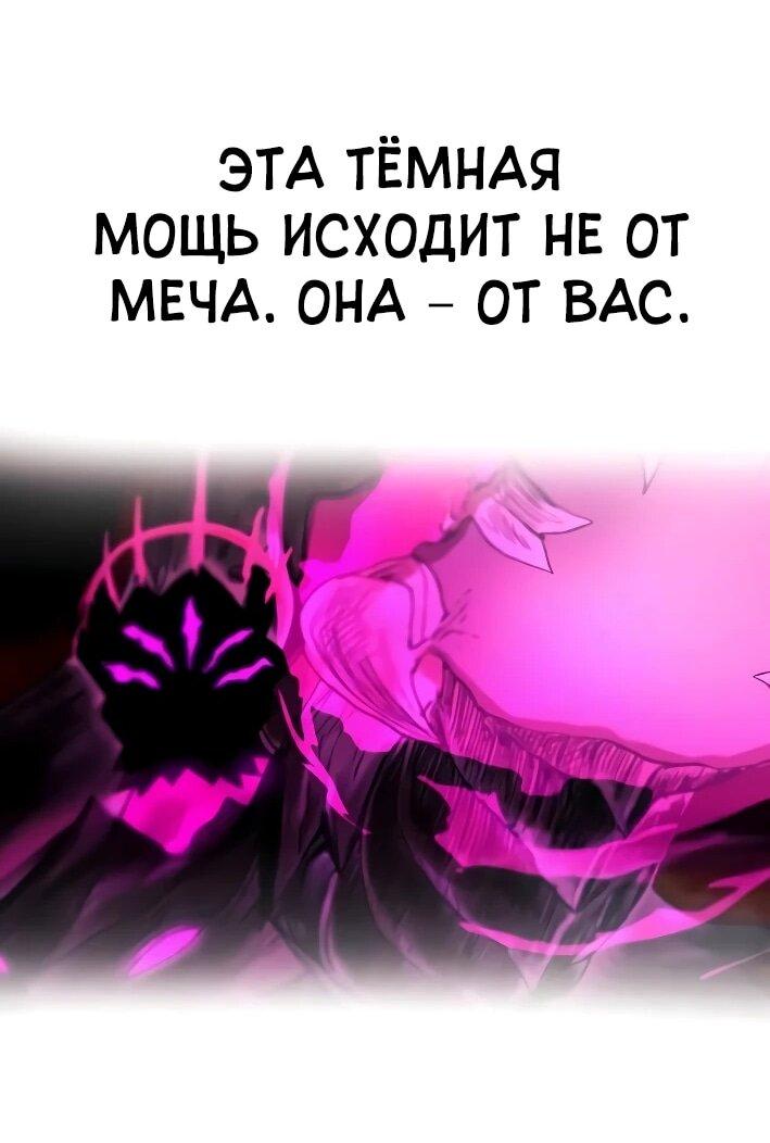 Манга Повесть о скелете-вестнике - Глава 22 Страница 75