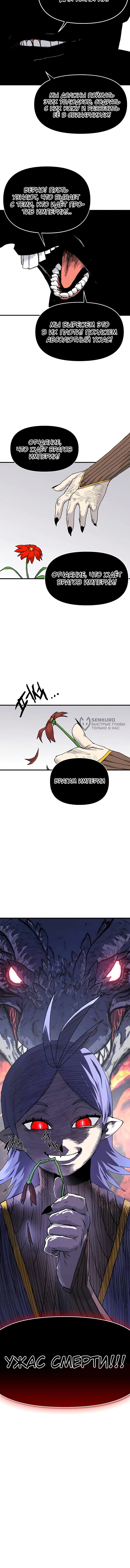 Манга Повесть о скелете-вестнике - Глава 22 Страница 93