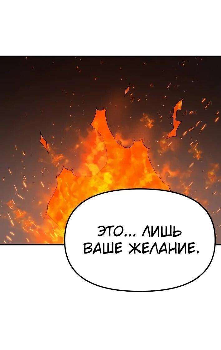 Манга Повесть о скелете-вестнике - Глава 22 Страница 74