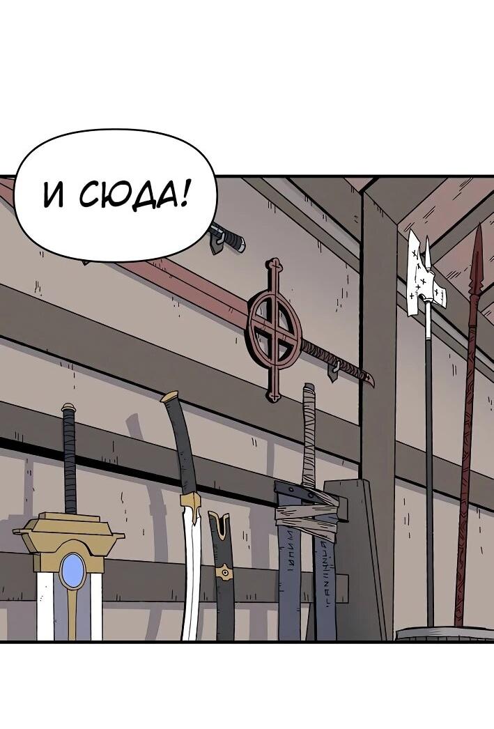 Манга Повесть о скелете-вестнике - Глава 22 Страница 19