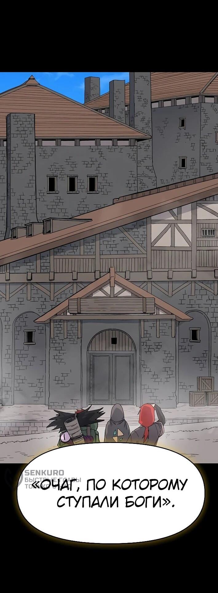 Манга Повесть о скелете-вестнике - Глава 22 Страница 16