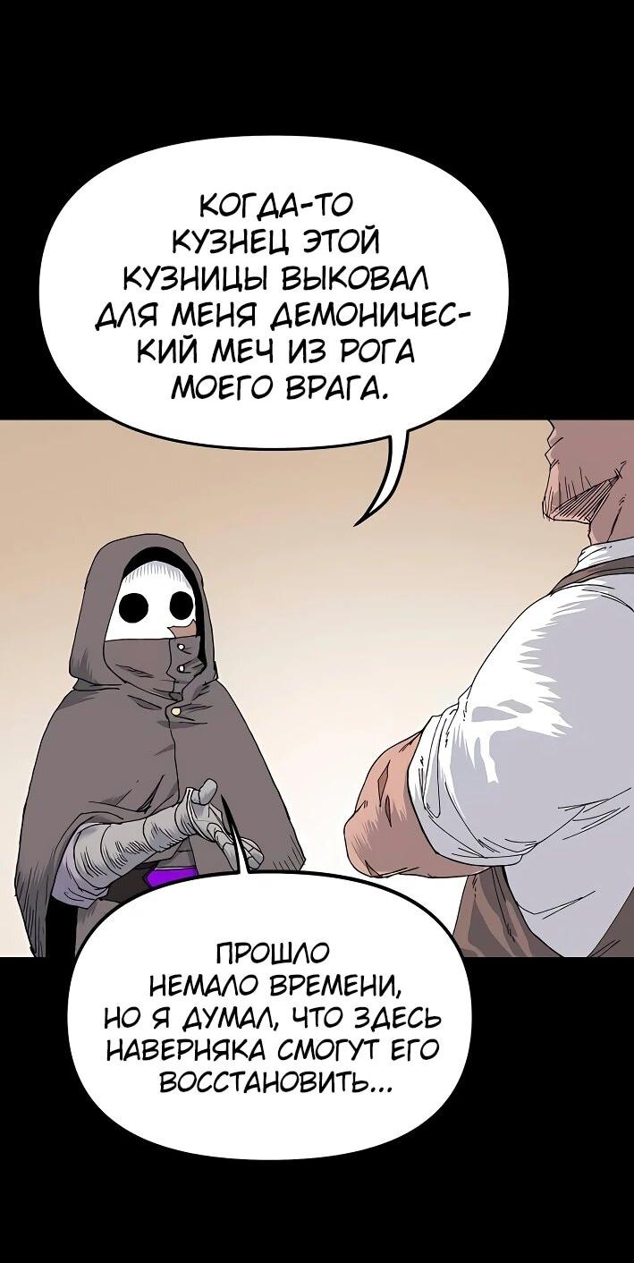 Манга Повесть о скелете-вестнике - Глава 22 Страница 3