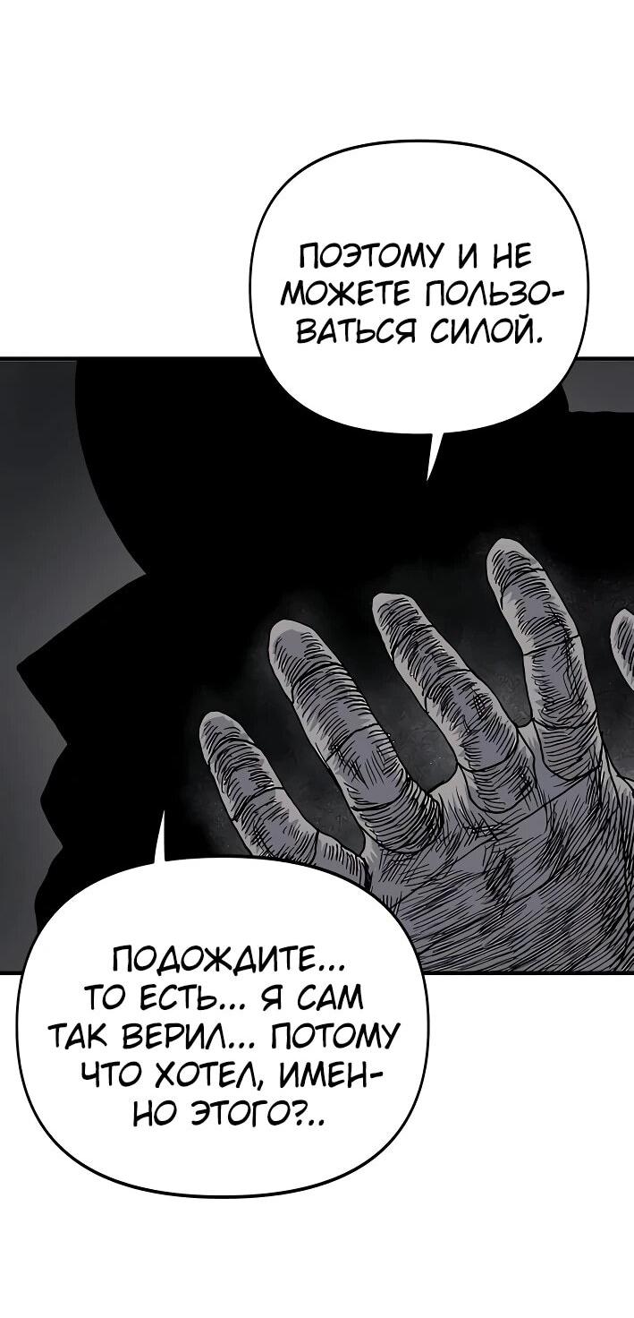 Манга Повесть о скелете-вестнике - Глава 22 Страница 81