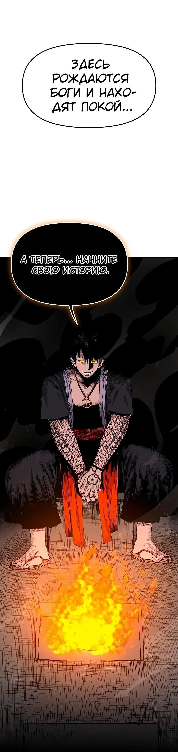 Манга Повесть о скелете-вестнике - Глава 22 Страница 61