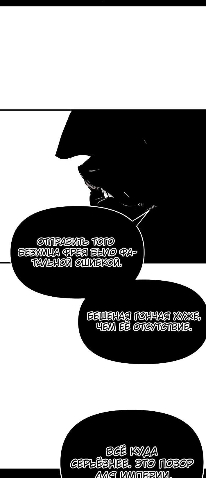 Манга Повесть о скелете-вестнике - Глава 22 Страница 92