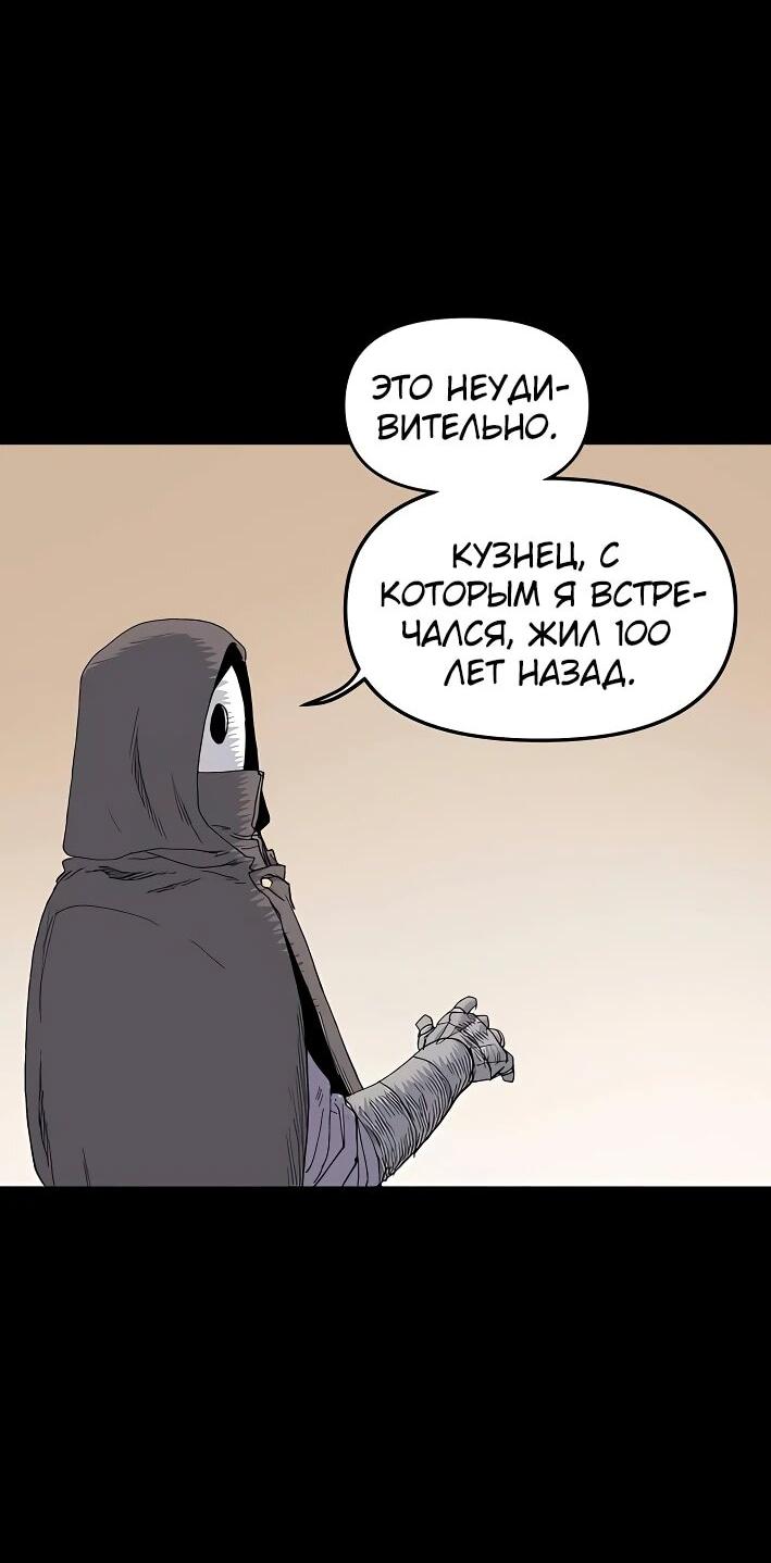 Манга Повесть о скелете-вестнике - Глава 22 Страница 5