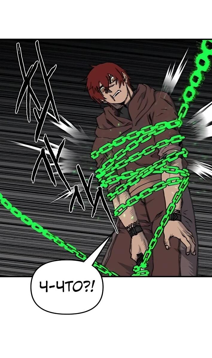 Манга Повесть о скелете-вестнике - Глава 22 Страница 39