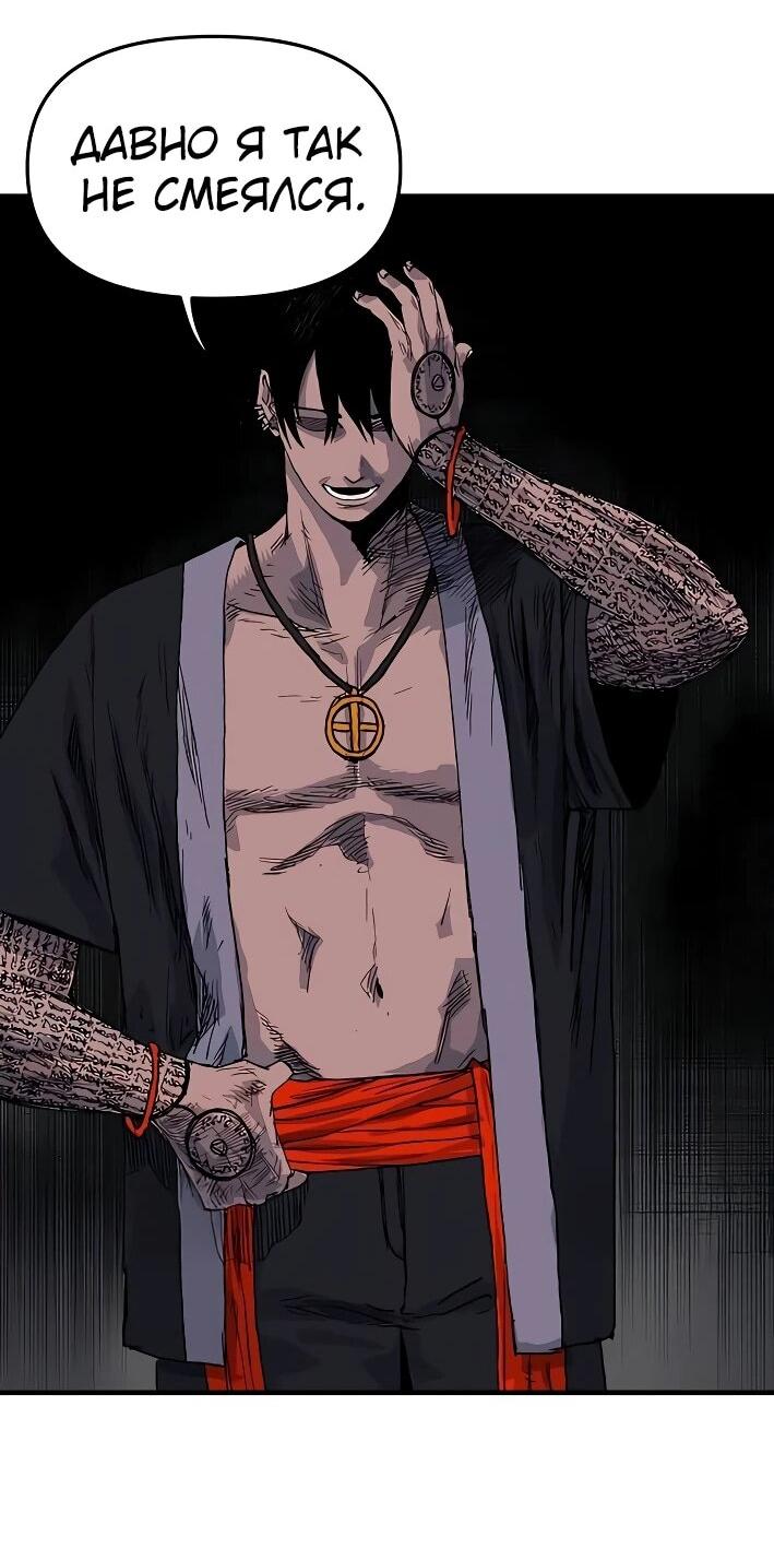 Манга Повесть о скелете-вестнике - Глава 22 Страница 49