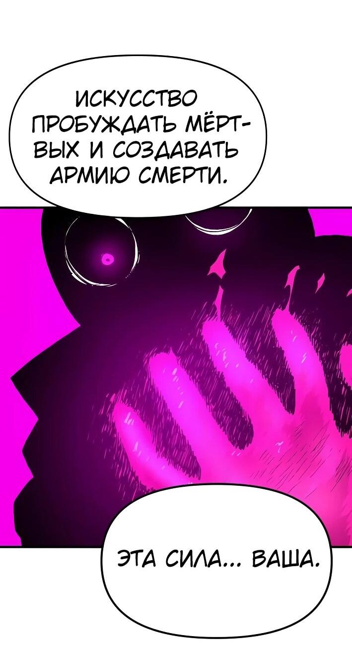 Манга Повесть о скелете-вестнике - Глава 22 Страница 83
