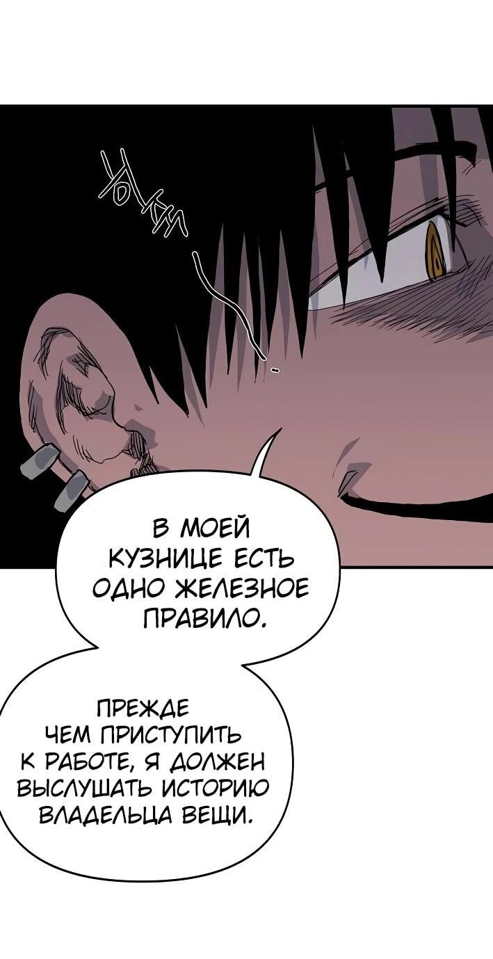 Манга Повесть о скелете-вестнике - Глава 22 Страница 55