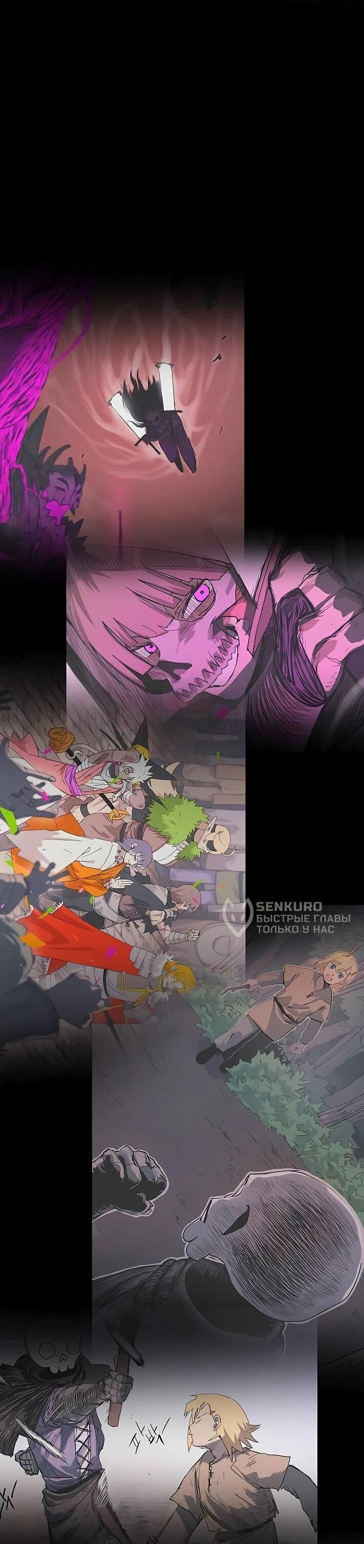 Манга Повесть о скелете-вестнике - Глава 22 Страница 62