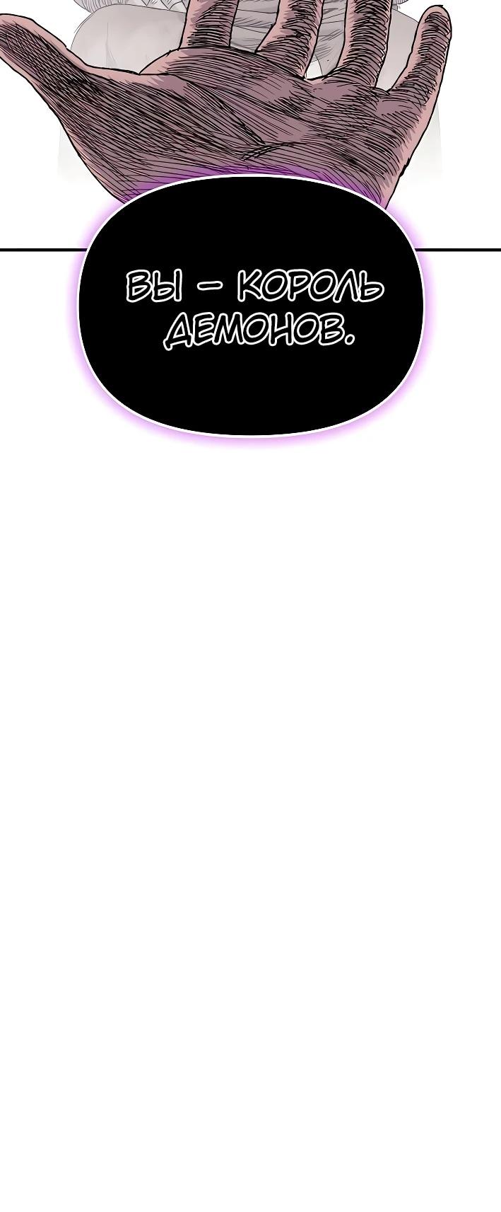 Манга Повесть о скелете-вестнике - Глава 22 Страница 86