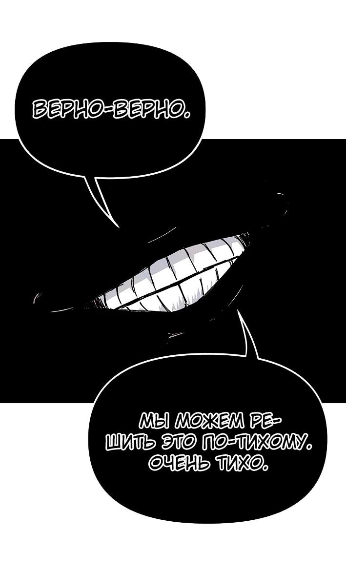 Манга Повесть о скелете-вестнике - Глава 22 Страница 89