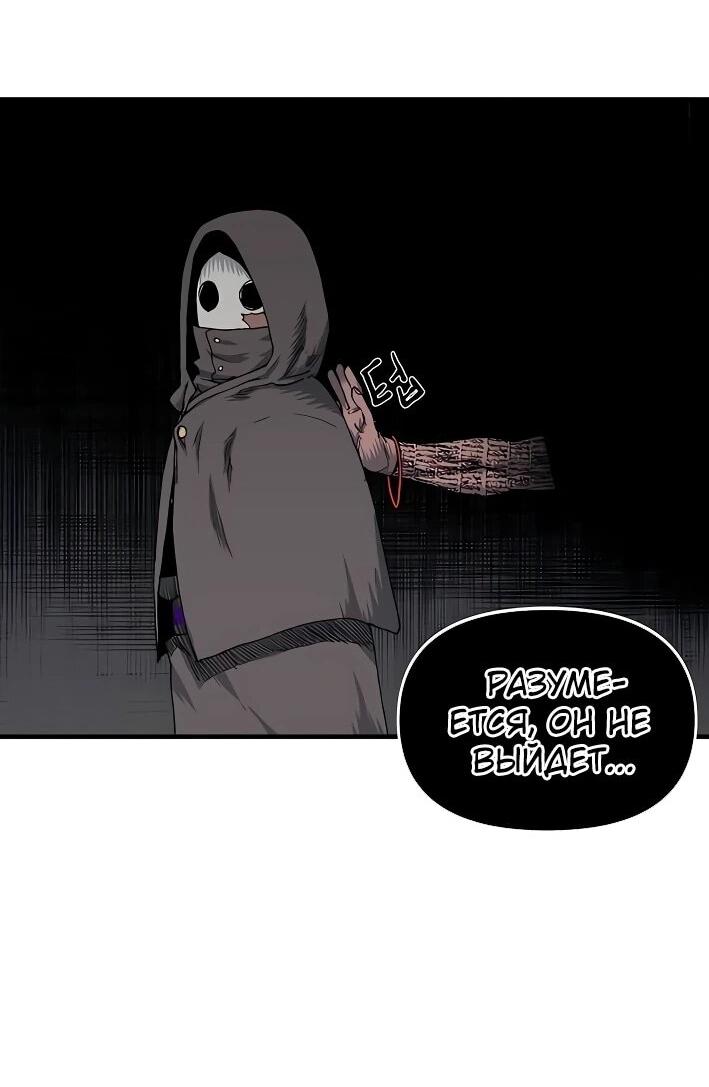 Манга Повесть о скелете-вестнике - Глава 22 Страница 30