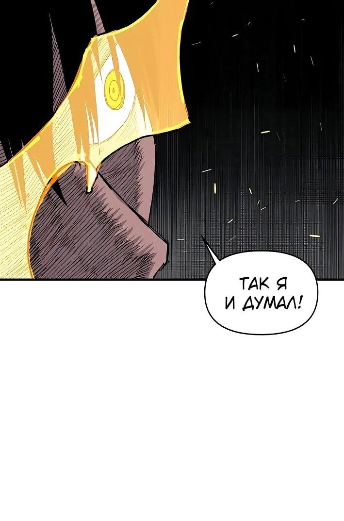 Манга Повесть о скелете-вестнике - Глава 22 Страница 72