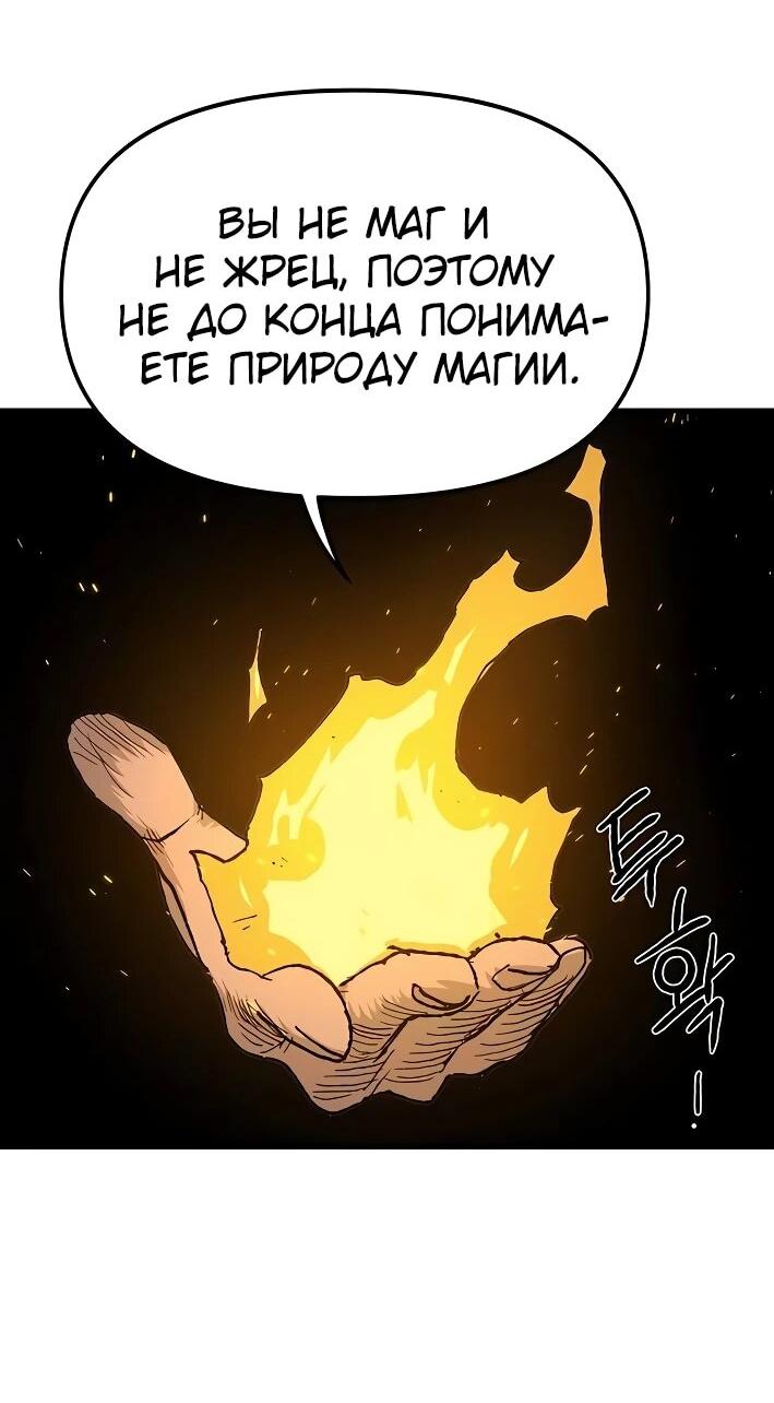 Манга Повесть о скелете-вестнике - Глава 22 Страница 77