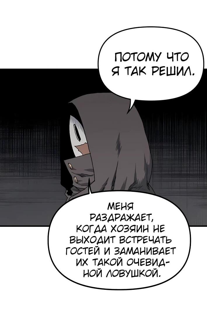 Манга Повесть о скелете-вестнике - Глава 22 Страница 29