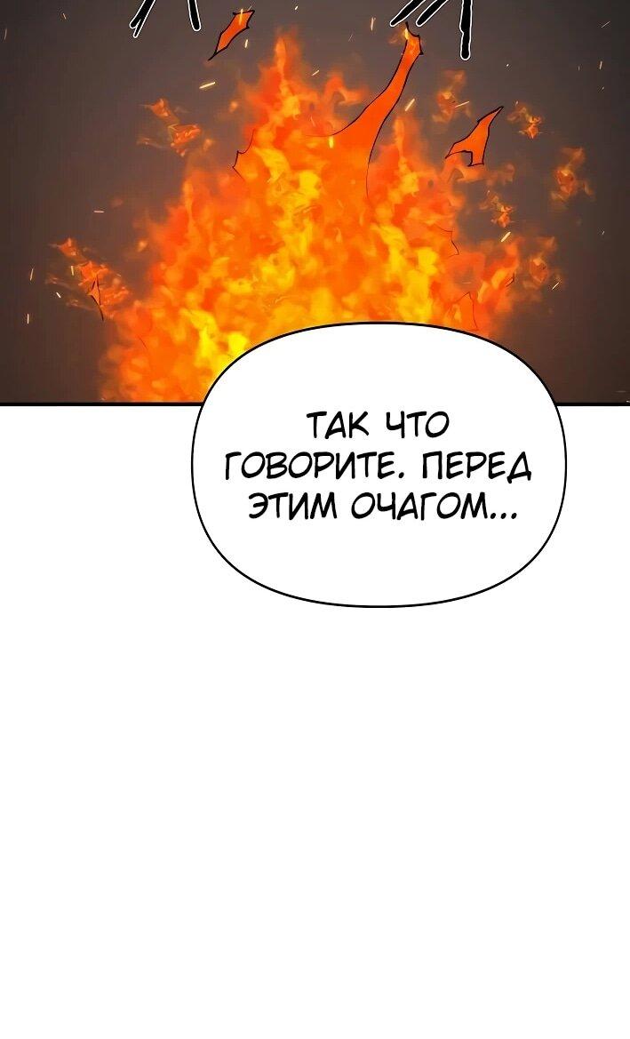 Манга Повесть о скелете-вестнике - Глава 22 Страница 60