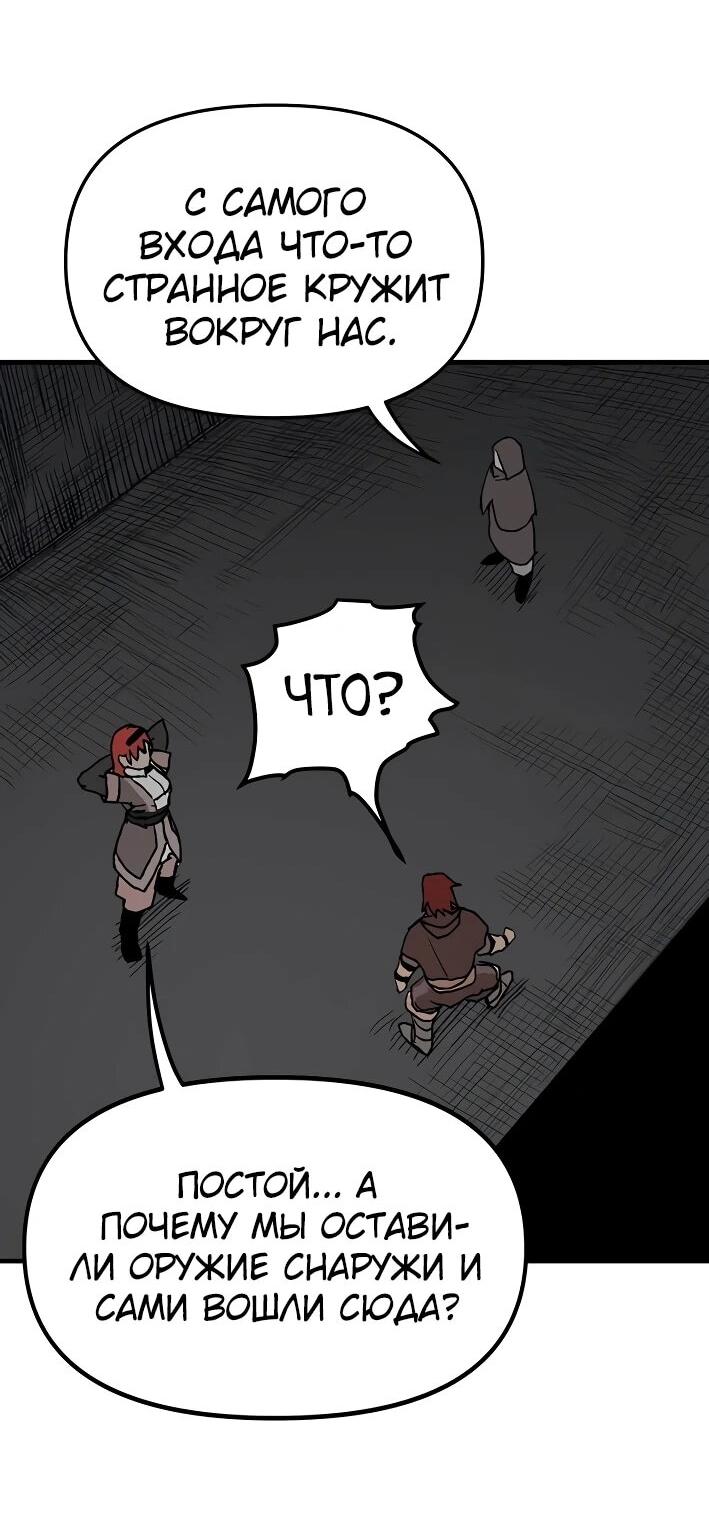 Манга Повесть о скелете-вестнике - Глава 22 Страница 28