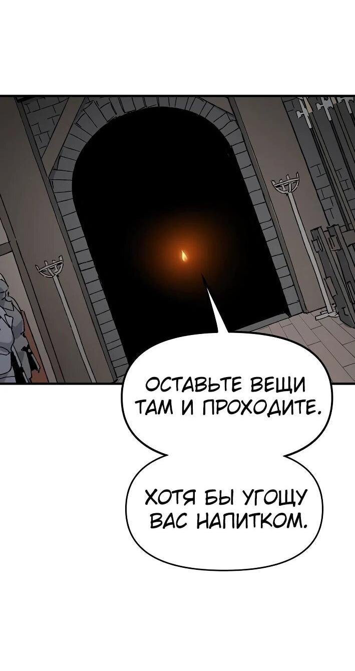 Манга Повесть о скелете-вестнике - Глава 22 Страница 24