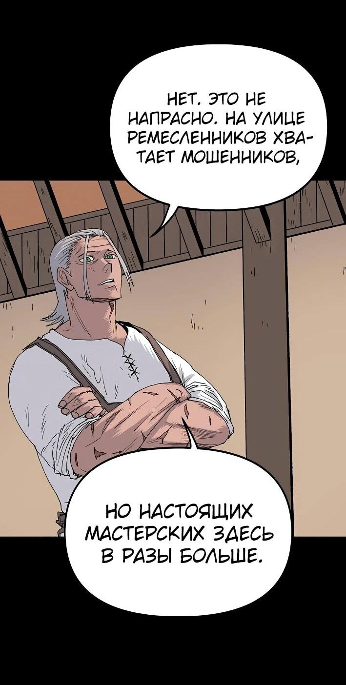 Манга Повесть о скелете-вестнике - Глава 22 Страница 12