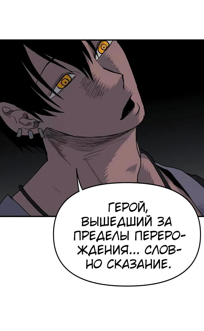 Манга Повесть о скелете-вестнике - Глава 22 Страница 66