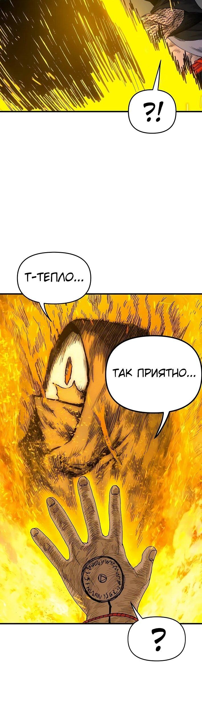 Манга Повесть о скелете-вестнике - Глава 22 Страница 41