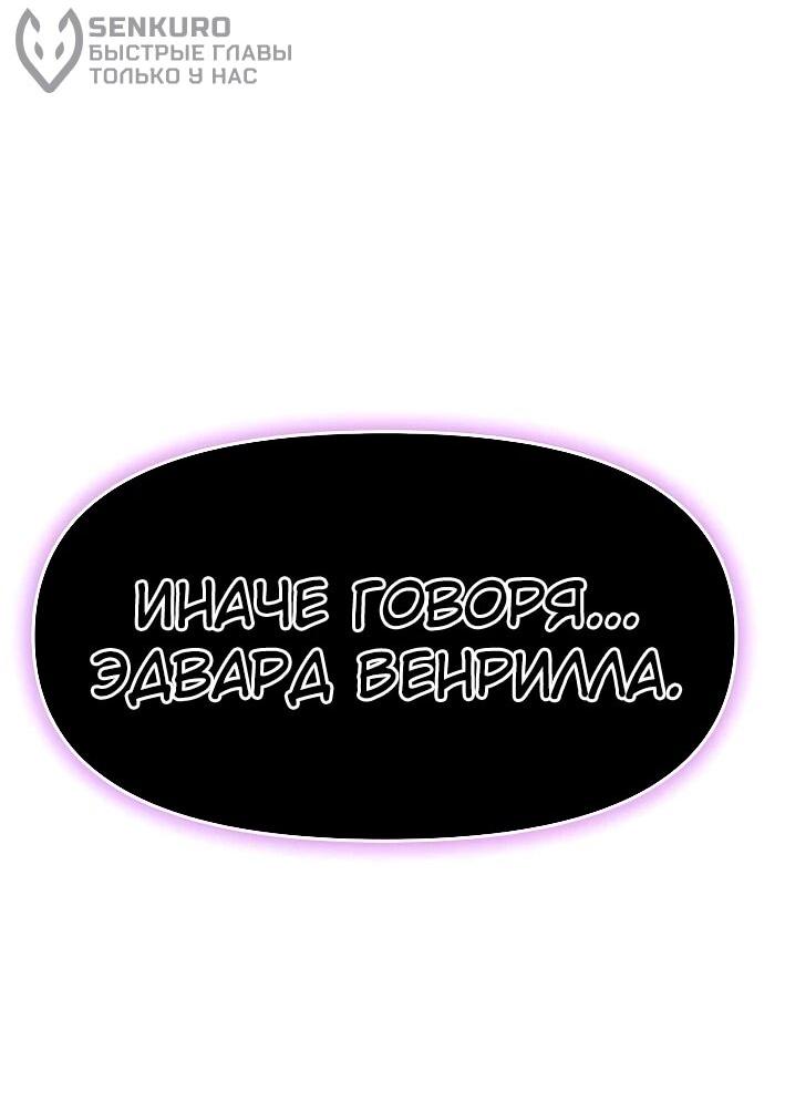 Манга Повесть о скелете-вестнике - Глава 22 Страница 84