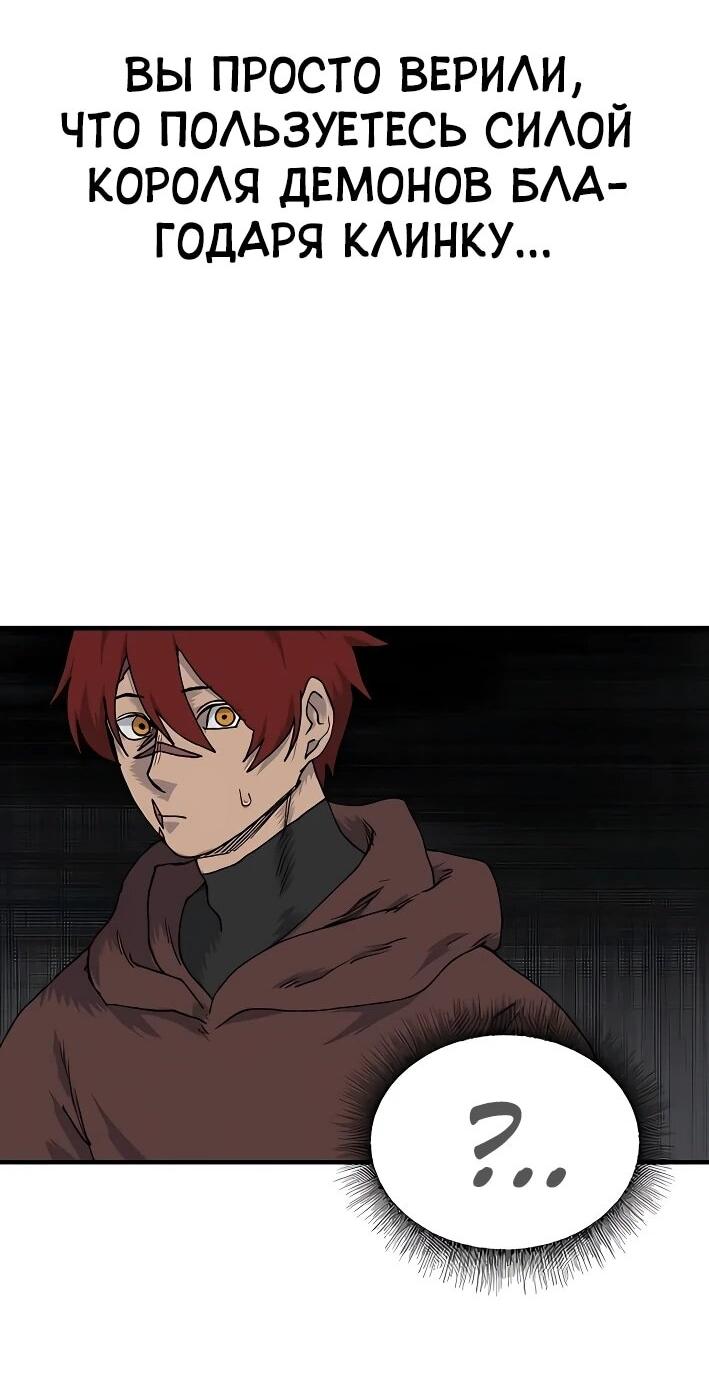 Манга Повесть о скелете-вестнике - Глава 22 Страница 76