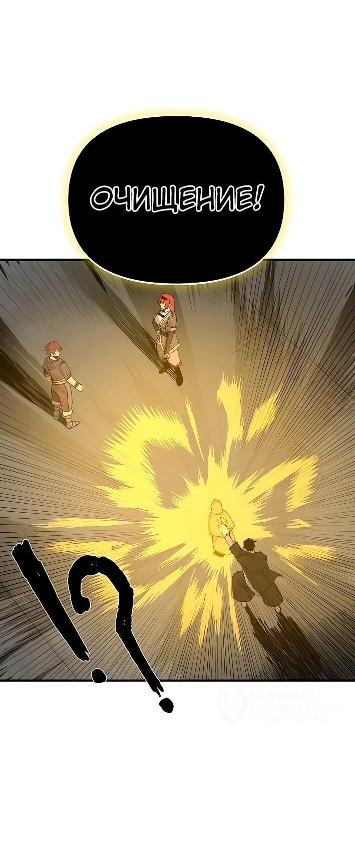 Манга Повесть о скелете-вестнике - Глава 22 Страница 32