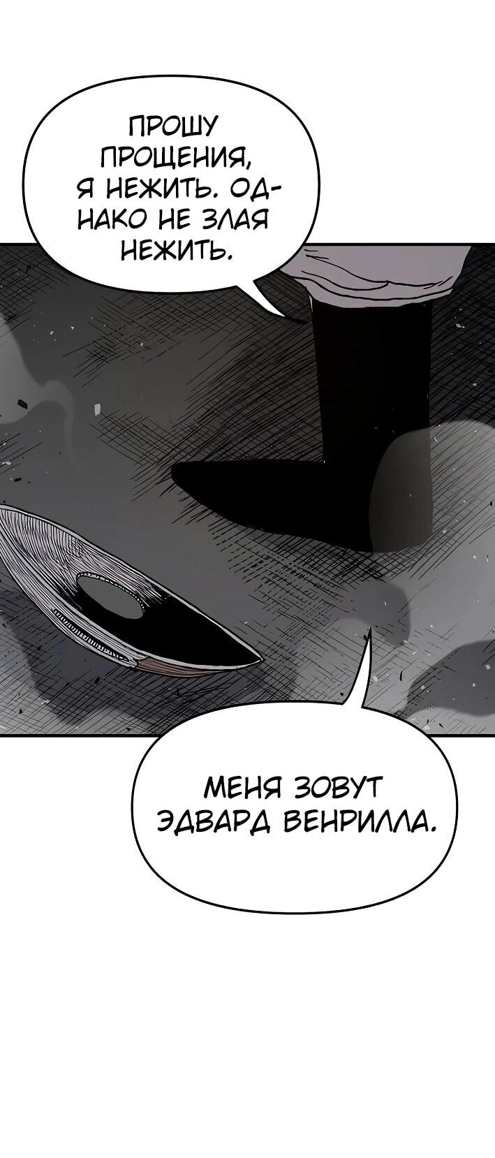 Манга Повесть о скелете-вестнике - Глава 22 Страница 45