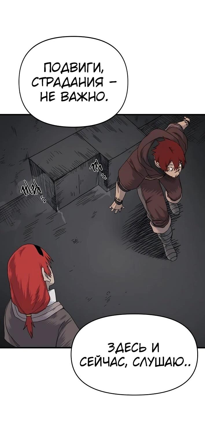 Манга Повесть о скелете-вестнике - Глава 22 Страница 57