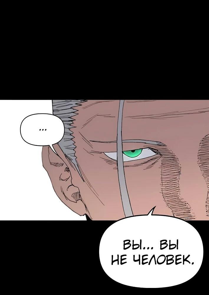 Манга Повесть о скелете-вестнике - Глава 22 Страница 6