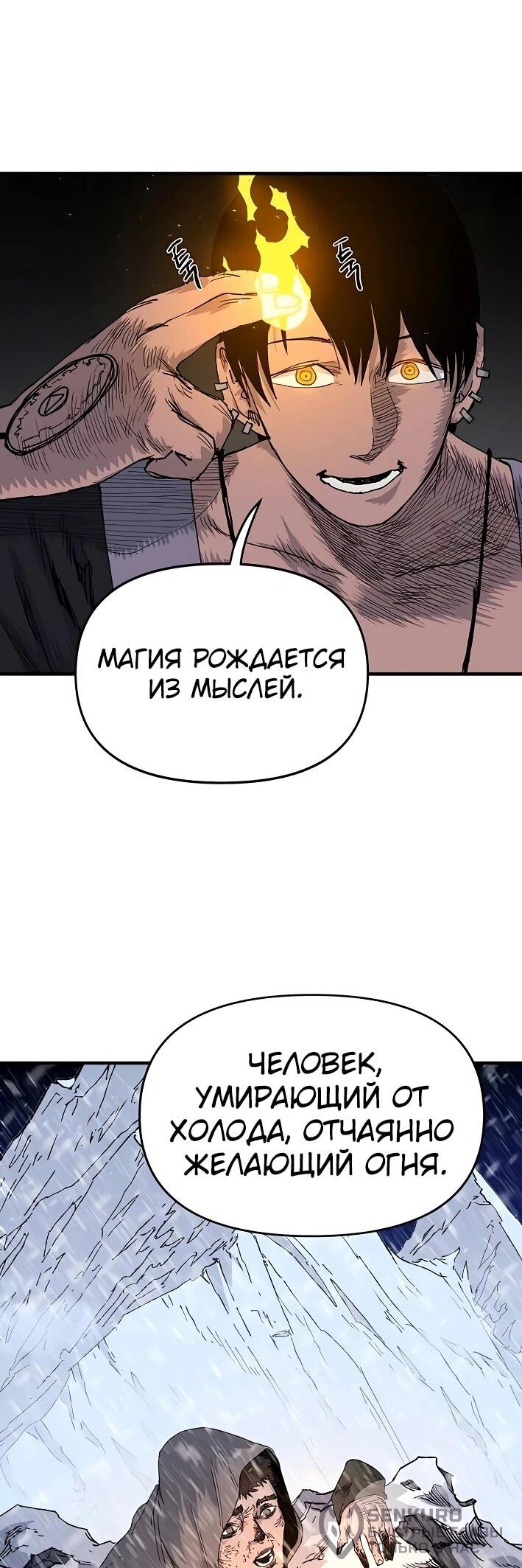 Манга Повесть о скелете-вестнике - Глава 22 Страница 78