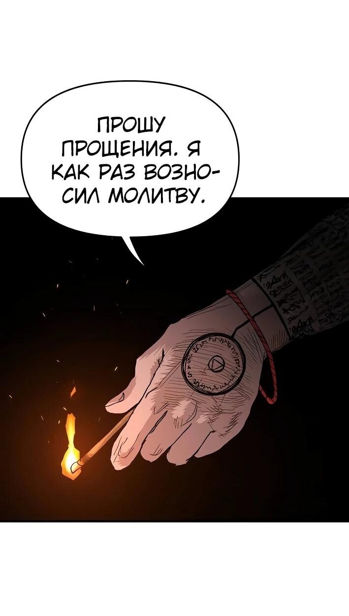 Манга Повесть о скелете-вестнике - Глава 22 Страница 23