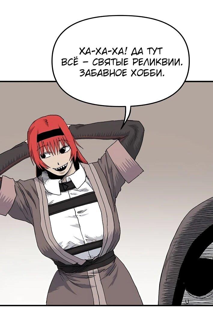 Манга Повесть о скелете-вестнике - Глава 22 Страница 20