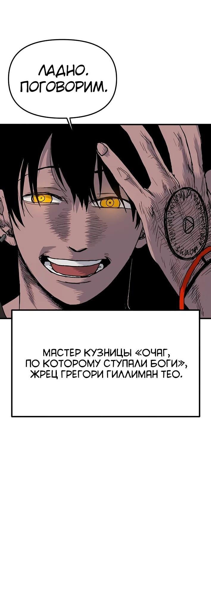 Манга Повесть о скелете-вестнике - Глава 22 Страница 50