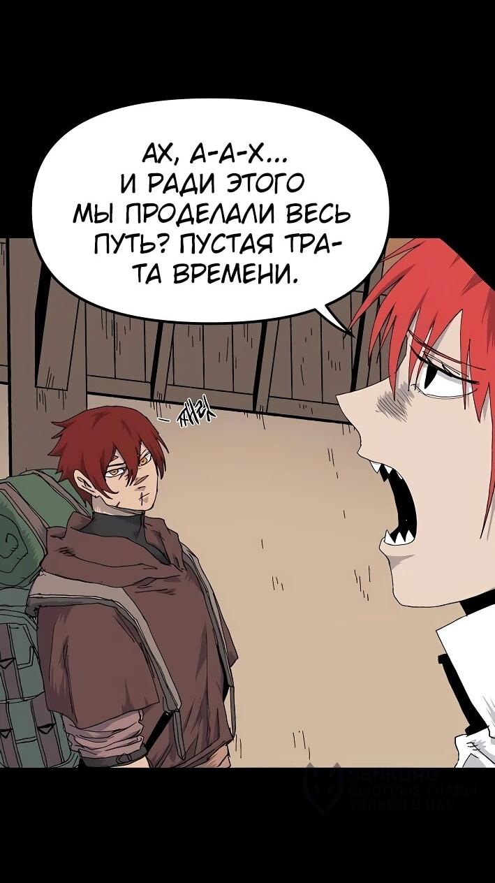 Манга Повесть о скелете-вестнике - Глава 22 Страница 11