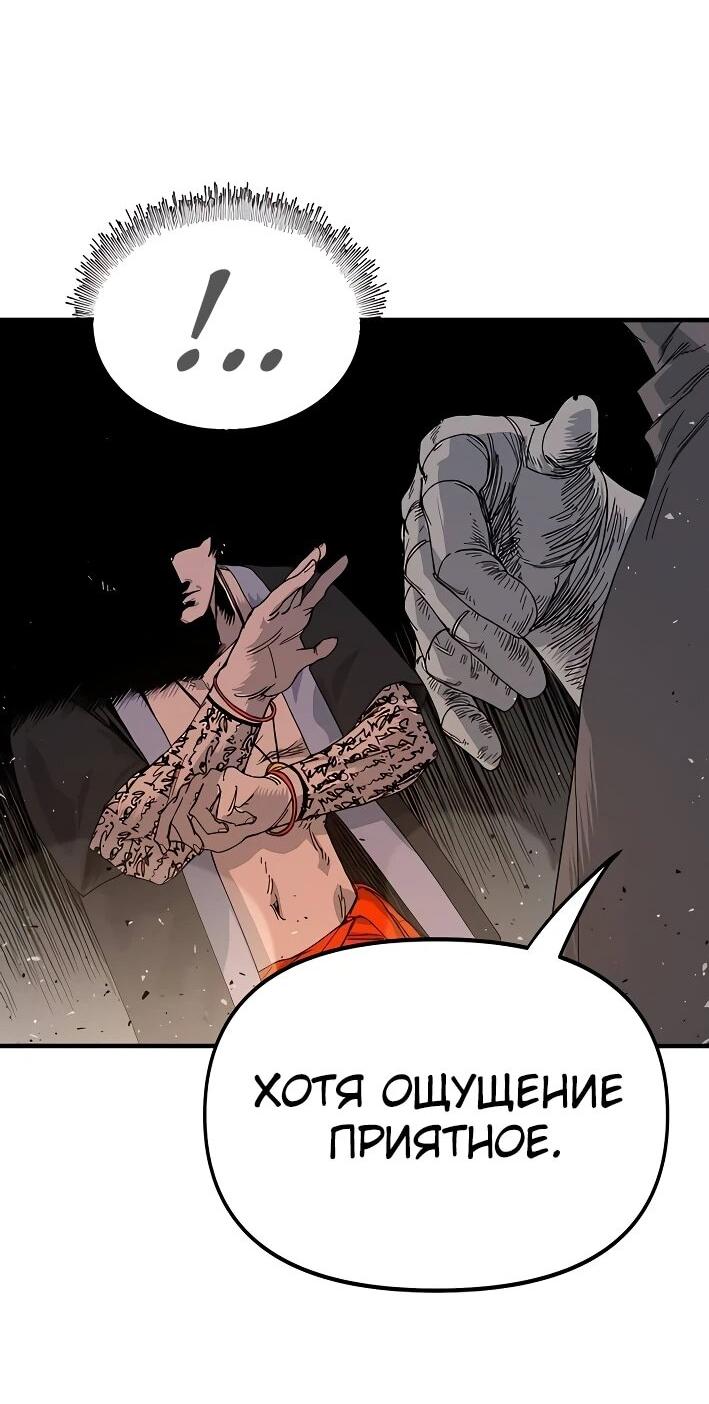 Манга Повесть о скелете-вестнике - Глава 22 Страница 44